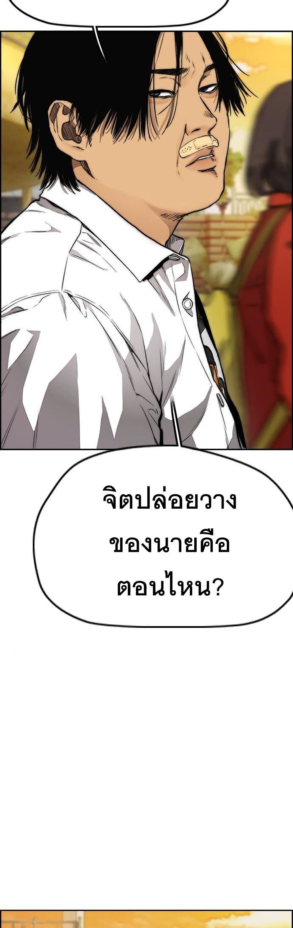 Windbreaker SS4 à¸•à¸­à¸™à¸—à¸µà¹ˆ 34 (29)